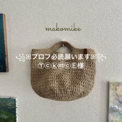 ꕤプロフ必読願いますꕤ꧂ ⓉⓒⓚⓜⓒⒺ様 - メルカリ