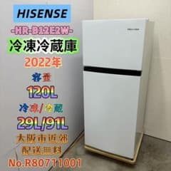 ⭐️HISENSE⭐️冷凍冷蔵庫 2022年 120L 大阪市近郊配送無料 - メルカリ