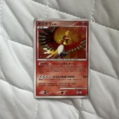 ポケモンカード ホウオウ LV.45のサムネイル