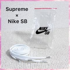 【新品未使用】Supreme × Nike SB コラボ シューレース 靴紐 白のサムネイル