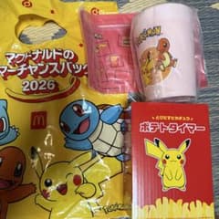 ポケモン マック 2026福袋 サマーチャンスバッグ マクドナルド ヒトカゲのサムネイル