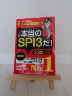 【主要3方式〈テストセンター・ペーパーテスト・WEBテスティング〉対応】 これ…のサムネイル