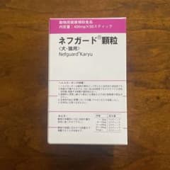 ★ネフガード顆粒★犬　猫用★動物用健康補助食品のサムネイル