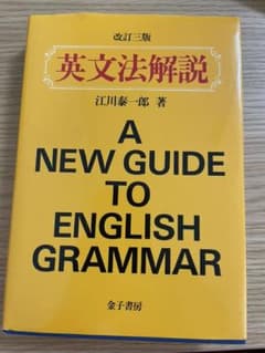 英文法解説のサムネイル