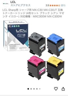 LCL Sharp用 MX-C30 4色トナーカートリッジ - メルカリ