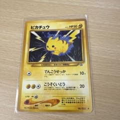 ピカチュウ ○ 拡張パック第1弾 金、銀、新世界へ… - メルカリ