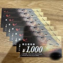 コシダカHD 株主優待　7000円のサムネイル