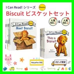 I Can Read! 英語絵本 お好きな2セット 特別価格 アイキャンリード