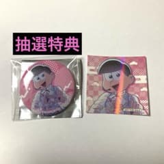 토도 소나무 생일 특전 세트