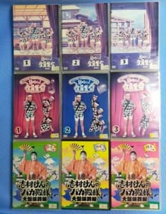 志村けん DVD9点セット 8時だョ！全員集合 志村けんのバカ殿様 - メルカリ