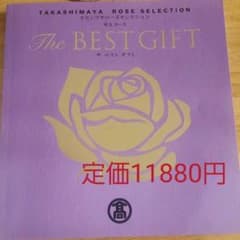 Kei様専用タカシマヤ カタログギフトのサムネイル