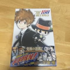 [Brand New, Unopened] Reborn! Board Game (Shrink-wrapped)
