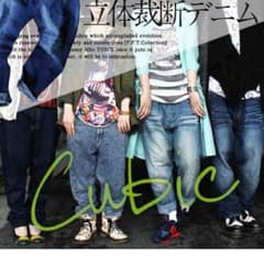 USED加工 立体裁断デニムサルエルパンツのサムネイル