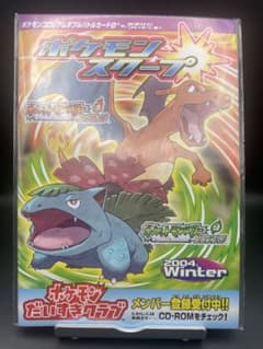 ポケモンスクープ ポケモンだいすきクラブ 2004 Winter - メルカリ