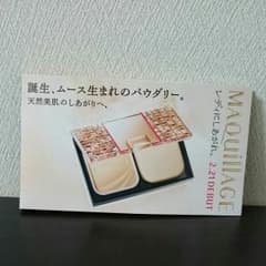 ありさ様専用 資生堂 マキアージュ ドラマティックパウダリー サンプル 試供品のサムネイル