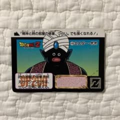 ミスターポポ　ドラゴンボールカードダス ドラゴンボールカードダス No.42 ミスターポポBANDAI 1990年