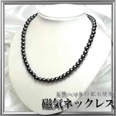 （マル様専用）磁気ネックレスのサムネイル