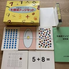 七田式 ドッツセット フラッシュカード 知育 教材 七田式ドッツセット フラッシュカードしちだ知育玩具幼児教育 - メルカリ