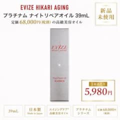 EVIZE HIKARI AGING プラチナム ナイトリペアオイル 39mL - メルカリ