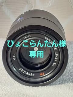 SONY T*FE55F1.8ZAのサムネイル