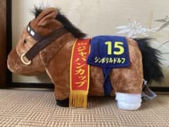 サラブレッドコレクション   ふわふわBIGぬいぐるみ シンボリルドルフのサムネイル