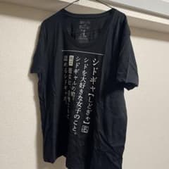 シドギャ Tシャツのサムネイル