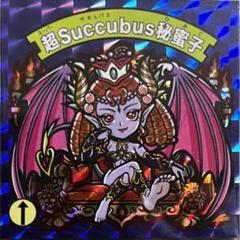 わくわく企画 スタジオメルファン スーパーサキュバス ヒミコ さん家祭り シール m47145210029_1.jpg?1709952347