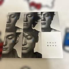 SMAP 僕の半分 CD DVD セットのサムネイル