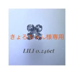 きょろちゃん様専用のサムネイル
