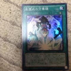 ネクロスの万華鏡のサムネイル