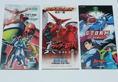 【激レア盤】Can't Stop 今がその時だ STORM ゲッターロボ 8cmのサムネイル