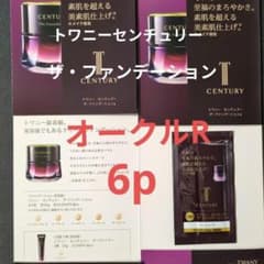 トワニー センチュリー ザ・ファンデーションa オークルR 6pセット