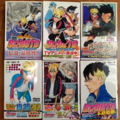 BORUTO: NARUTO NEXT GENERATIONS 2-7권 세트