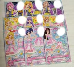 アイカツカード ちゃお 9枚セット 虹野ゆめ 星宮いちご 大空あかり などのサムネイル