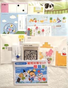 【ほぼ未使用】こぐま会　難問対策セット問題集のサムネイル