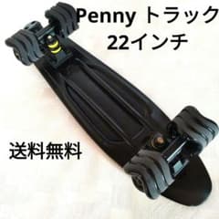 22インチ ペニー スケボー スケートボード 52502 22インチ ペニー スケボー スケートボード 52502 - メルカリ
