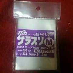 ザラスリM(遊戯・VG用) 枚数50枚 サイズ64.5mm×91.5mmのサムネイル