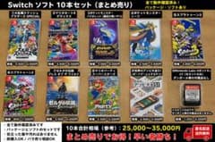 Nintendo Switch ゲームソフト17本セット