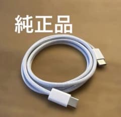 [Apple 순정] 충전 케이블 USB 타입 C to C 케이블