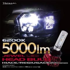 Valenti Jewel LED ハイエース　ヴァレンティのサムネイル