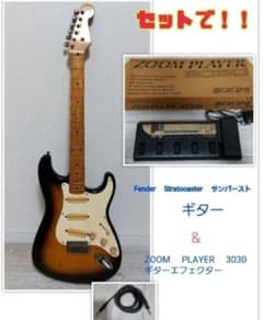 Fender サンバースト & ZOOM PLAYER3030 その他セット - メルカリ