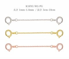 K18YG WG PG カットあずきチェーン 引き輪 アジャスター 補助 18k K18YG WG PG カットあずきチェーン 引き輪 アジャスター 補助 18k