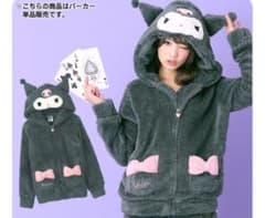 クロミちゃん　モコモコ　パーカー　Sサイズ　140センチぐらいのサムネイル
