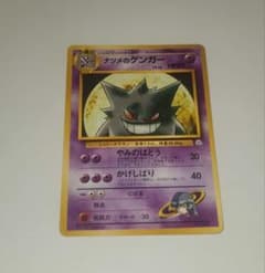 ナツメのゲンガー ポケモンジム第3弾 ヤマブキシティジム ナツメ 旧裏
