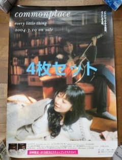 ELT ポスターセットのサムネイル