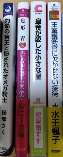 Kセット bl小説まとめ売り 4冊 - メルカリ