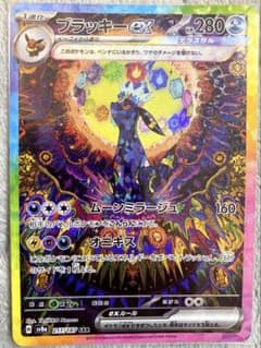 ブラッキーex SAR SV8a テラスタルフェスex 217/187のサムネイル