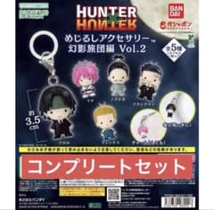 HUNTER×HUNTER 메지루시 액세서리 환영 여단편 Vol.