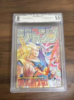 週刊少年ジャンプ 1995年17号 BGS5.5 ドラゴンボール 週刊少年ジャンプ 1995年17号 BGS5.5 ドラゴンボール - メルカリ