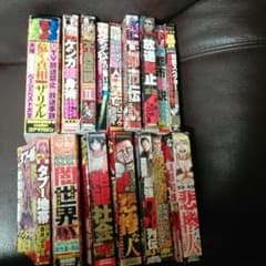 専用　写真の物全部セット　放送禁止　都市伝説のサムネイル